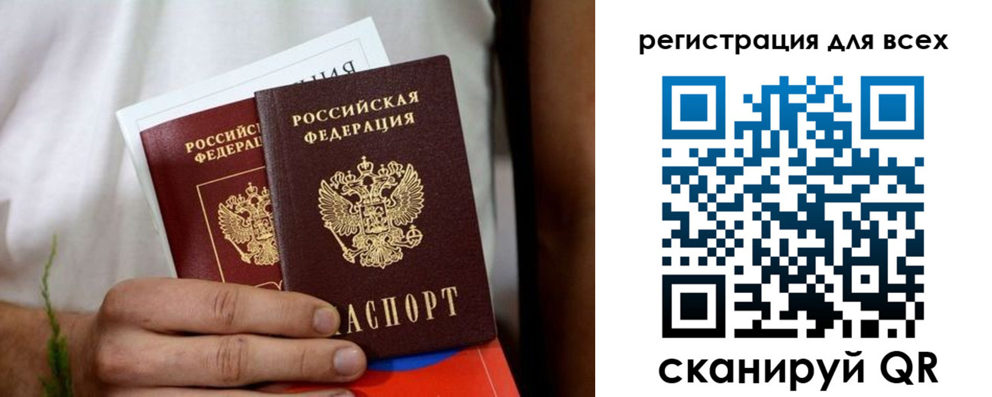 регистрация для дет. сада в Никольске