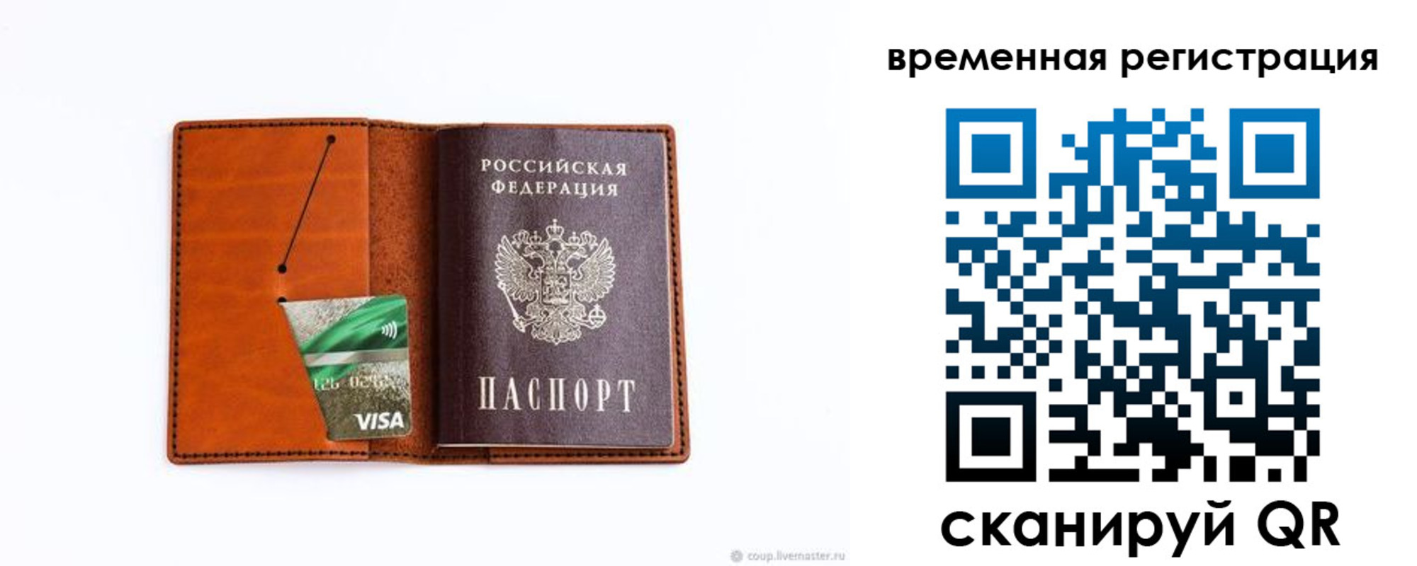 прописка для школы в Никольске