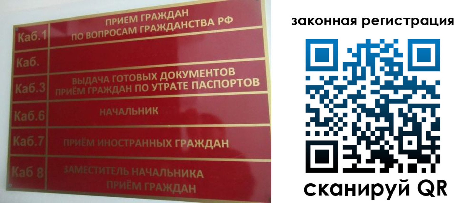 прописка иностранных граждан в Никольске