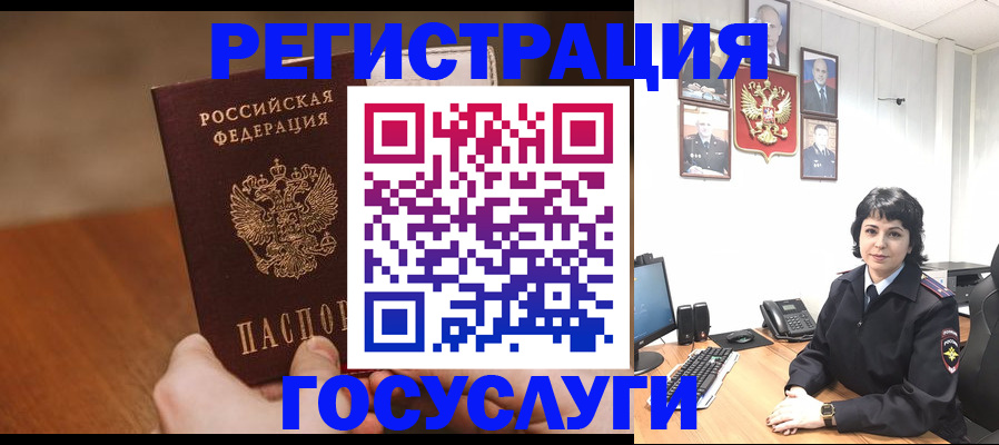 прописка штамп в Никольске